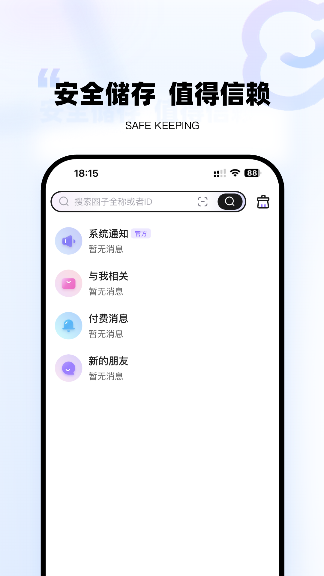微密星球 1.0.6 安卓版 2