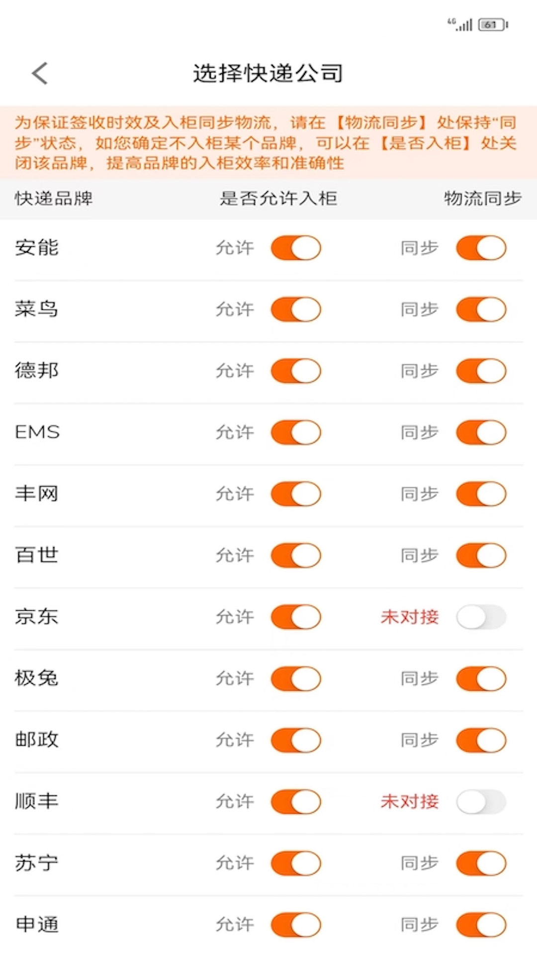 熊猫管家 2.3.2 最新版 2