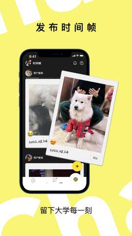 AirChat v2.0.0 安卓版 3