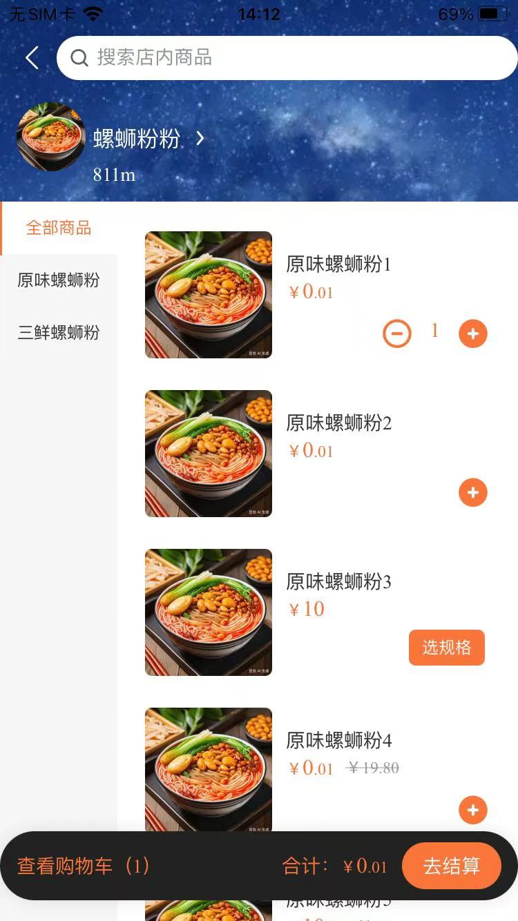 易生活easylife跑腿外卖系统 1.1.2 安卓版 2