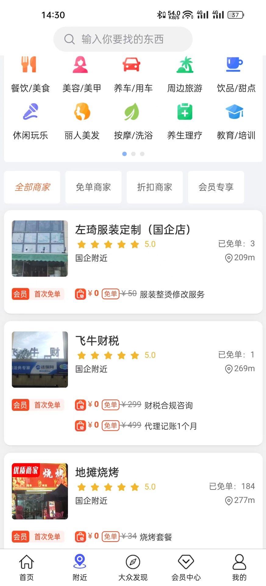 趣白瓢 2.0.103 安卓版 2