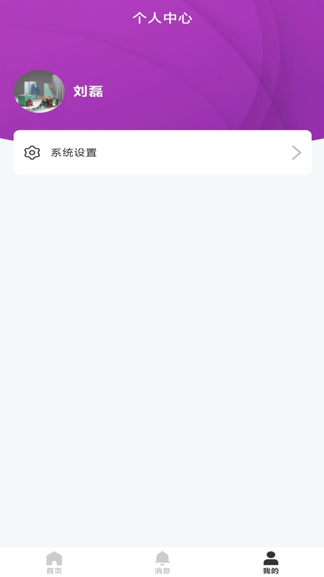 涡旋宫大调 1.0.3 安卓版 3