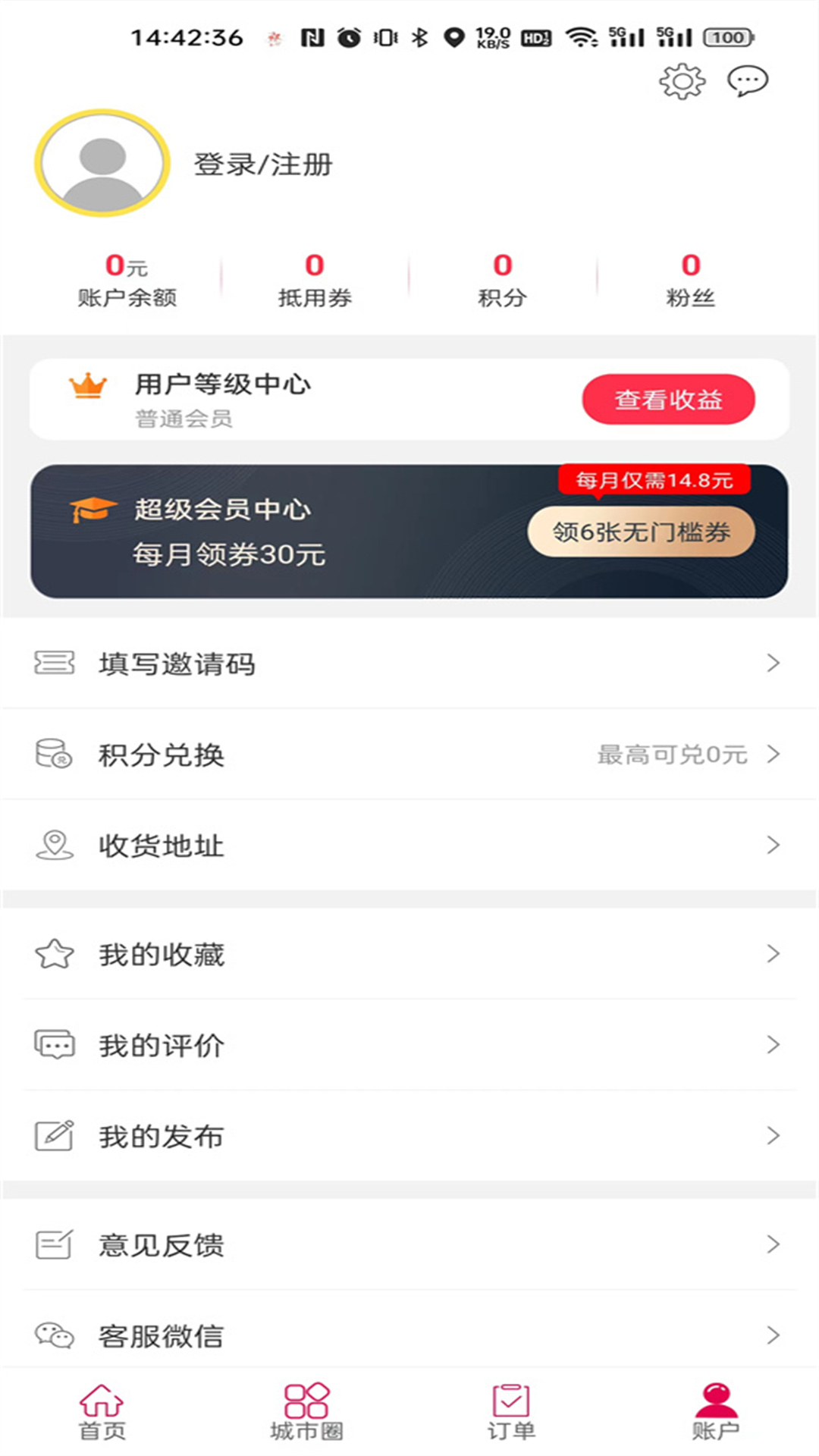 幸福息烽 7.5 安卓版 3