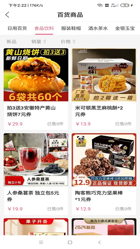 乐show 7.2.0 安卓版 3