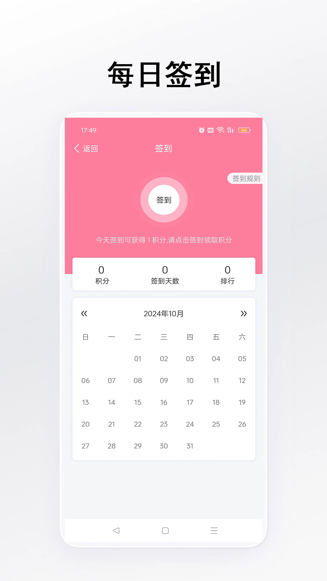 立点起名 1.0.0 安卓版 3