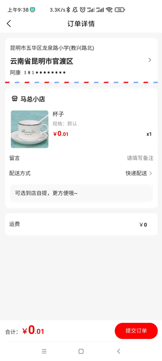 葩聚 3.5.0 安卓版 3
