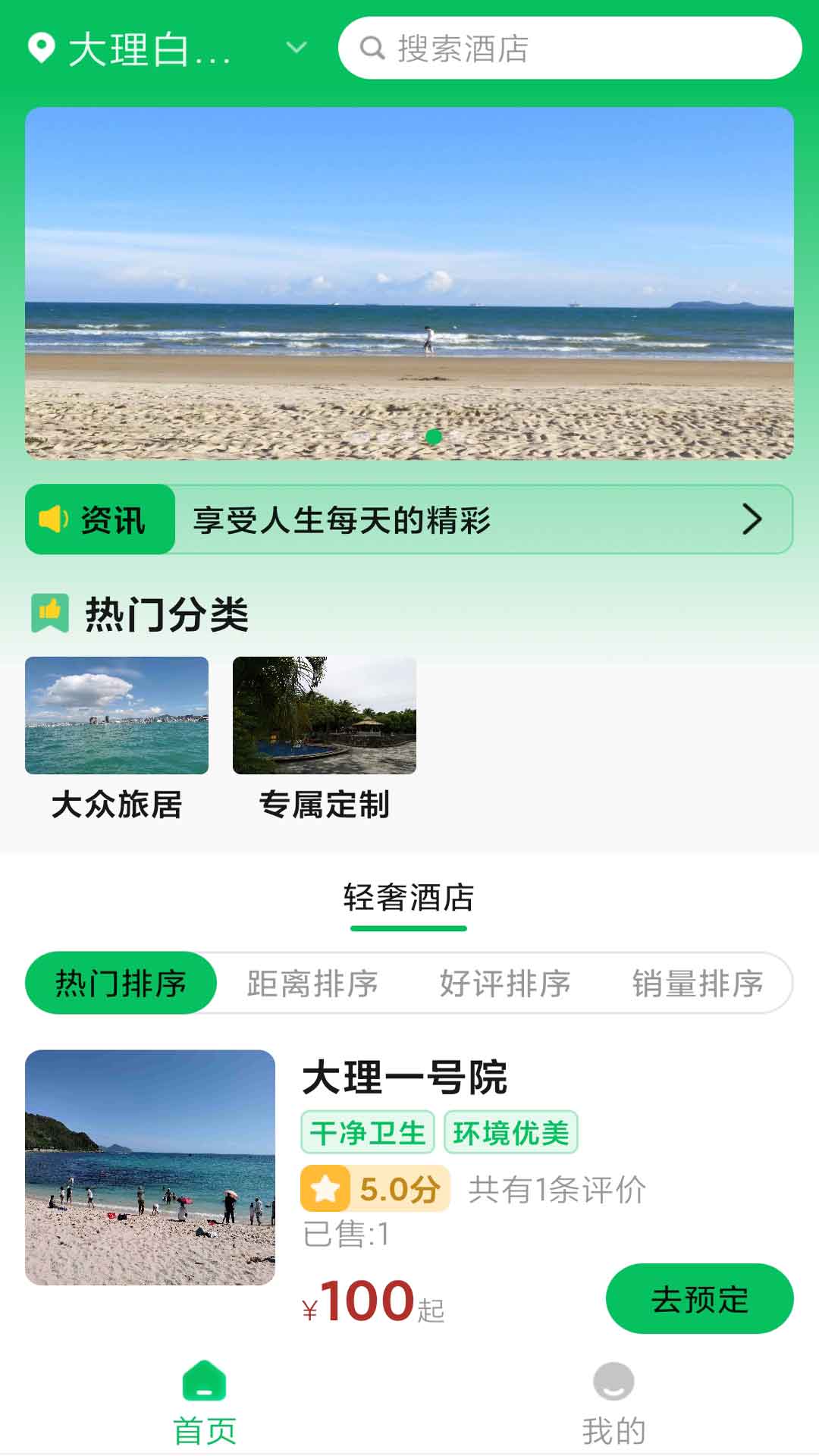 巨居堡 1.10 安卓版 1
