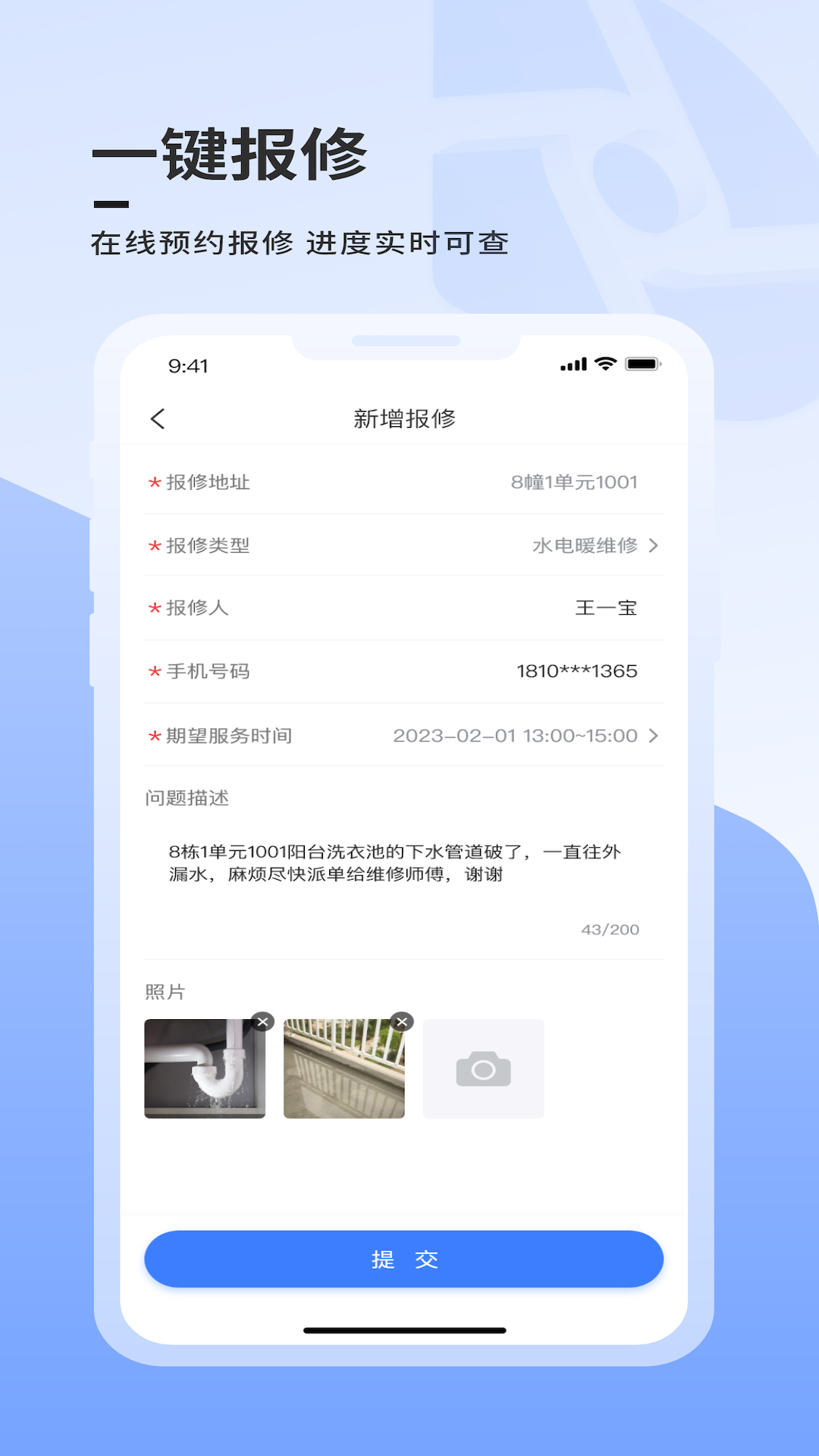 云睿社区 7.0.39 安卓版 3