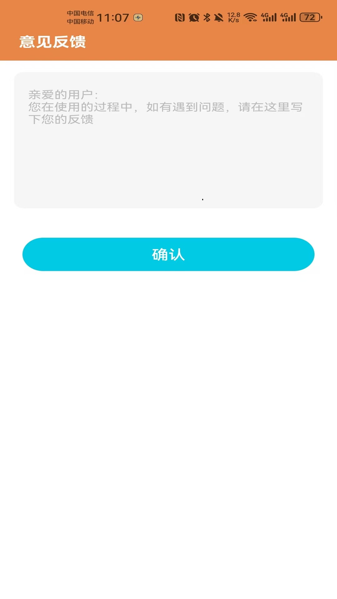 番茄营养师 1.0 安卓版 4