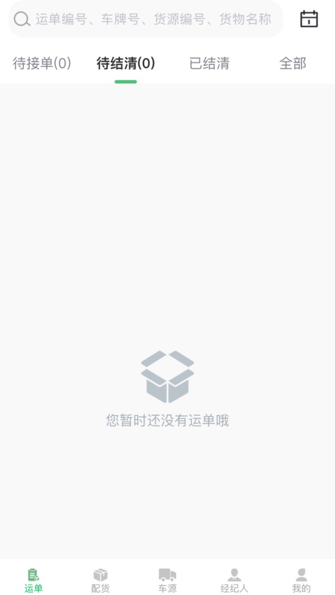 楚流慧联 V4.1.2 安卓版 2