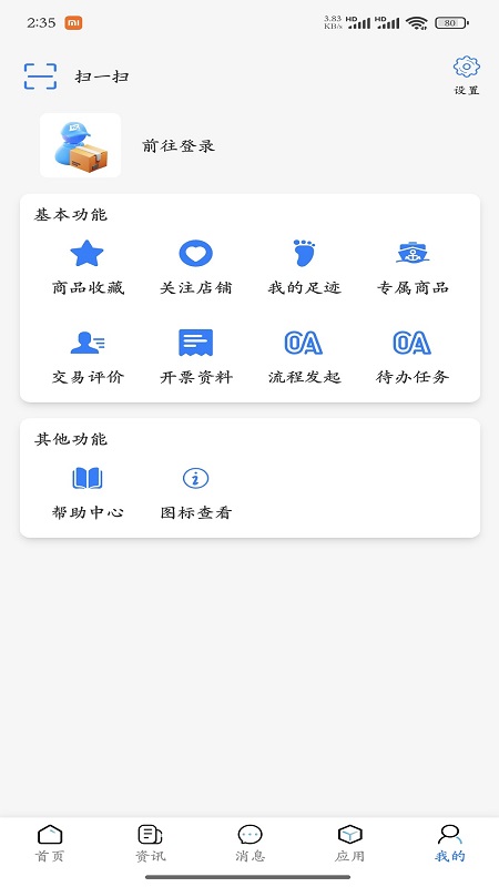 蓝宝商城 1.0.15 安卓版 3