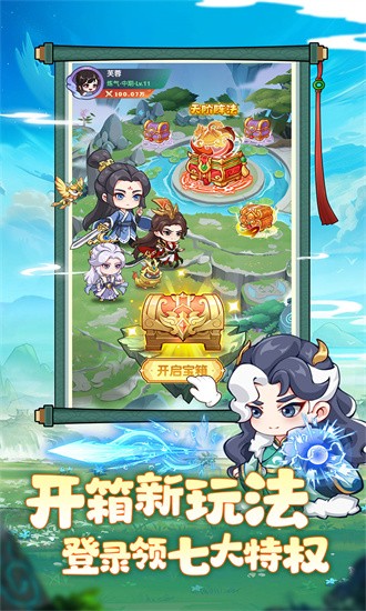 超能力冲刺手游 1.0.0 安卓版 2