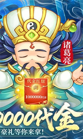 三国志乱消 0.0.1 安卓版 1