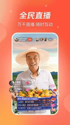 火山小视频旧版 34.6.0 旧版本 2