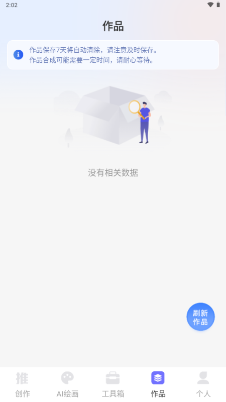 AI推文岛最新版 1.0.19 安卓版 0