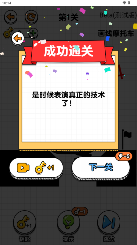 画个摩托车免广告版 v1.0 纯净版 4