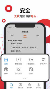 欧朋浏览器谷歌版 89.3.4705.84083 安卓版 2