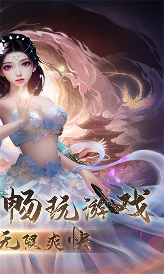 灵域修仙官方版 1.1 安卓版 3