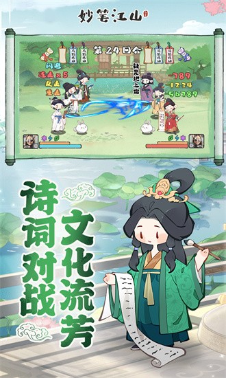 妙笔江山 1.0.0 安卓版 3