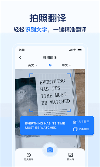 ai全能拍照翻译 1.0.1.1002 安卓版 3