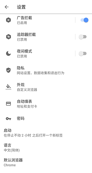 欧朋浏览器国际版 90.5.4752.84763 最新版 3