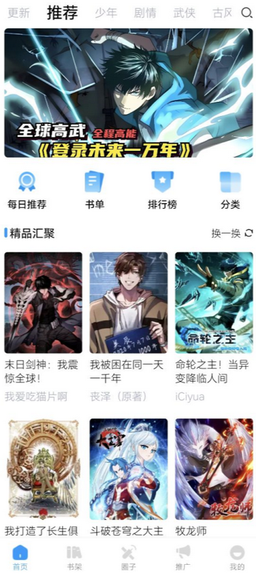 漫享时光app下载安装-漫享时光APP纯净版最新版下载v1.0.0安卓无广告版