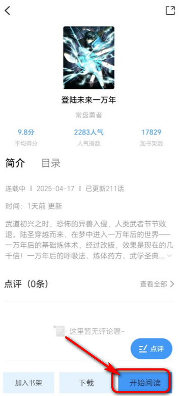 漫享时光app下载安装-漫享时光APP纯净版最新版下载v1.0.0安卓无广告版