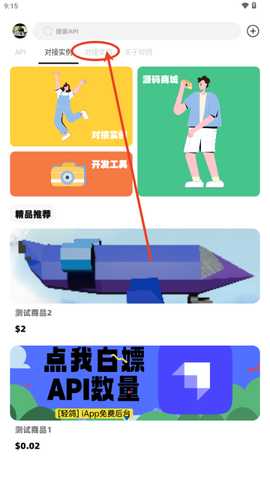 轻鸽app