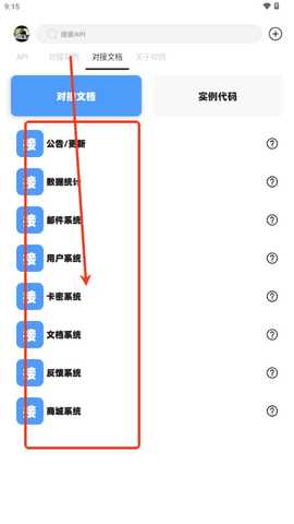 轻鸽app