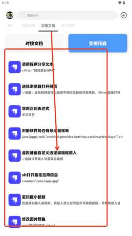 轻鸽app