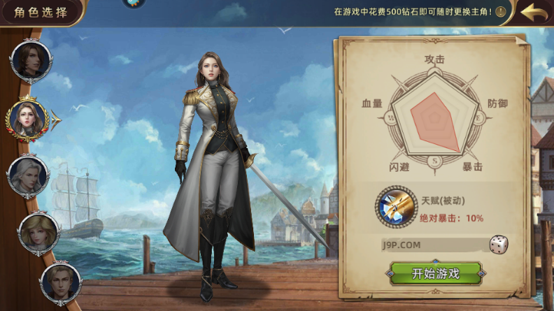 深海星辰游戏