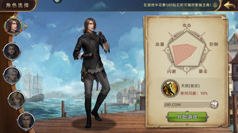 深海星辰游戏