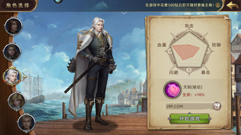 深海星辰游戏