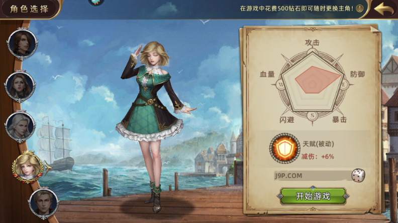 深海星辰游戏