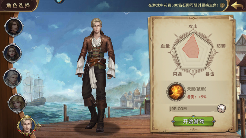 深海星辰游戏