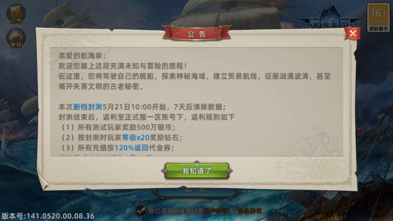 深海星辰游戏