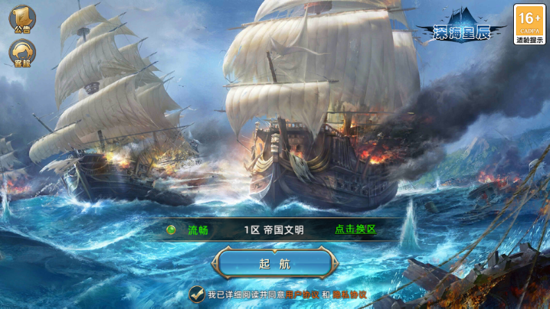 深海星辰游戏