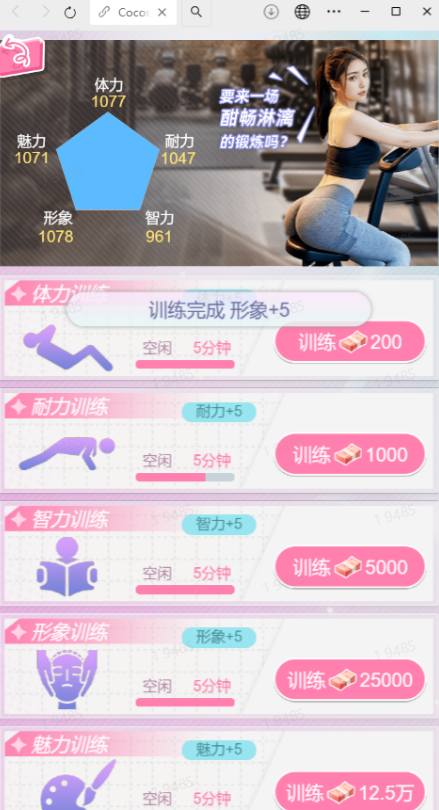 垂直火力免广告版