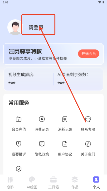 AI推文岛最新版