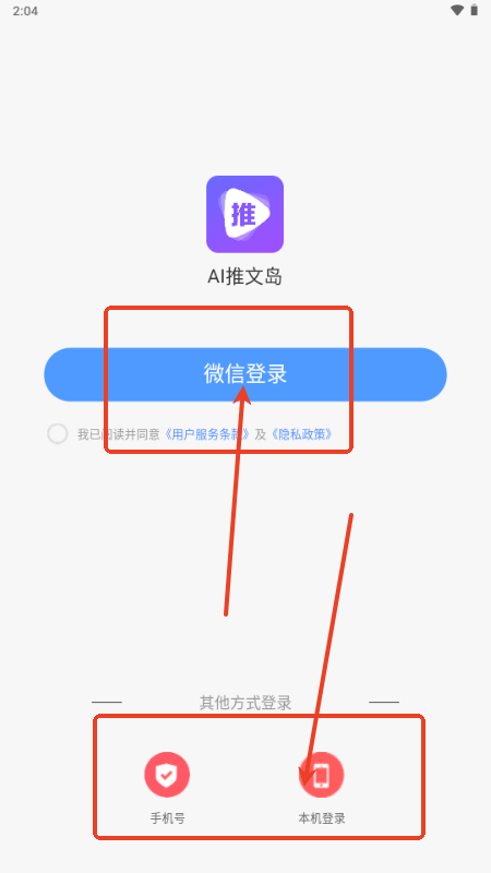 AI推文岛最新版