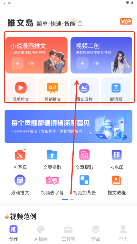 AI推文岛最新版