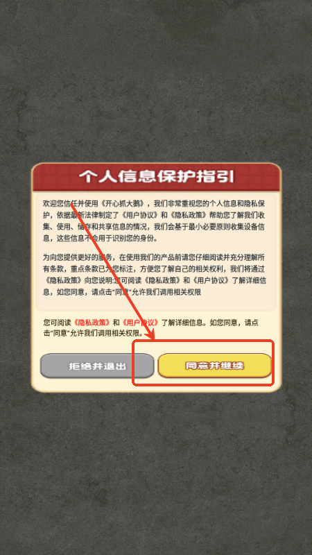开心抓大鹅赚钱小游戏