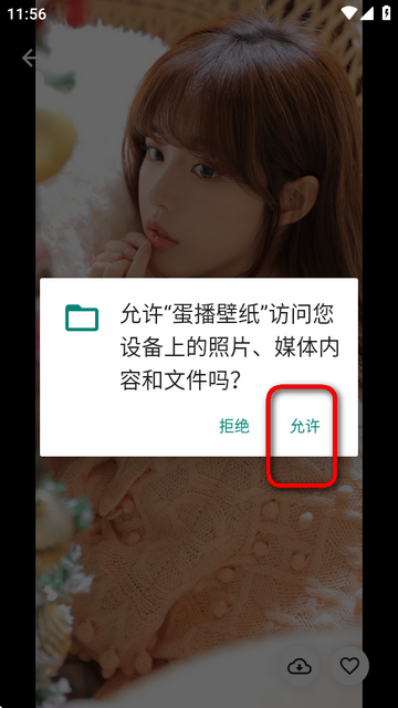蛋播壁纸纯净版