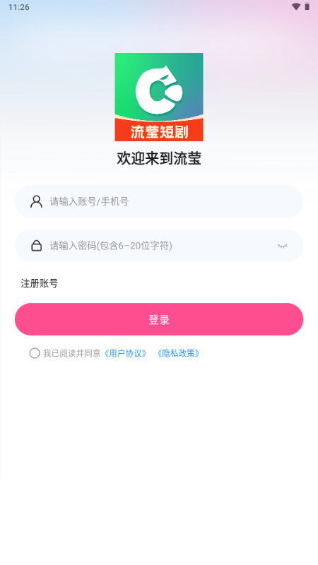 流莹短剧app免费版