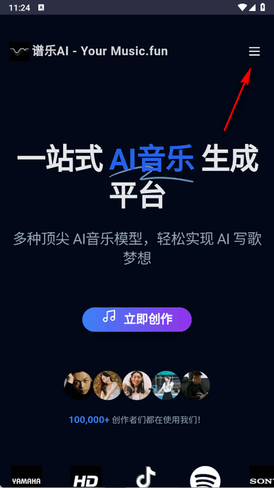 谱乐AI官方版