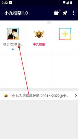 小九框架1.0(防闪退)免费下载安装-小九框架1.0永久免费最新版本免费下载v1.0安卓版
