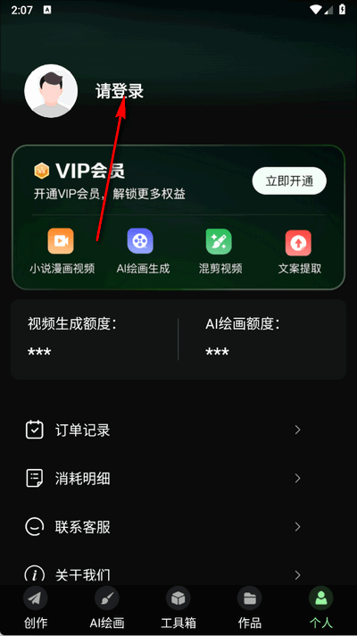 AI视频岛app手机版