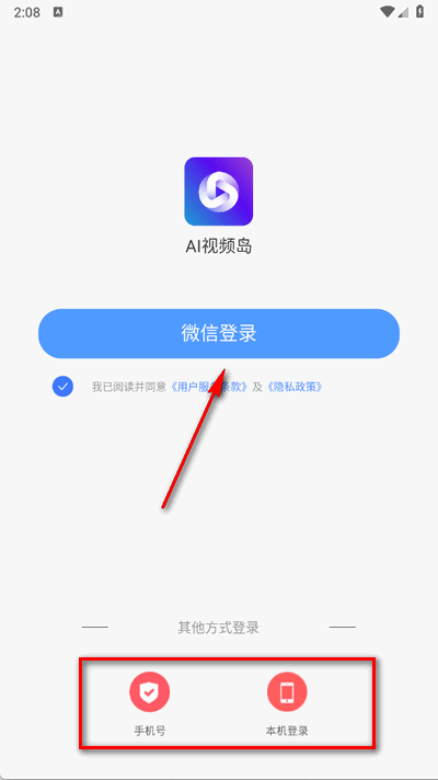 AI视频岛app手机版