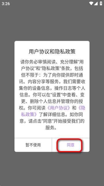 bobo浏览器蓝色版