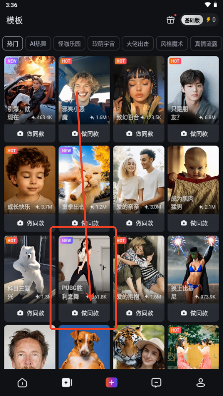 PixVerseAI官方中文版